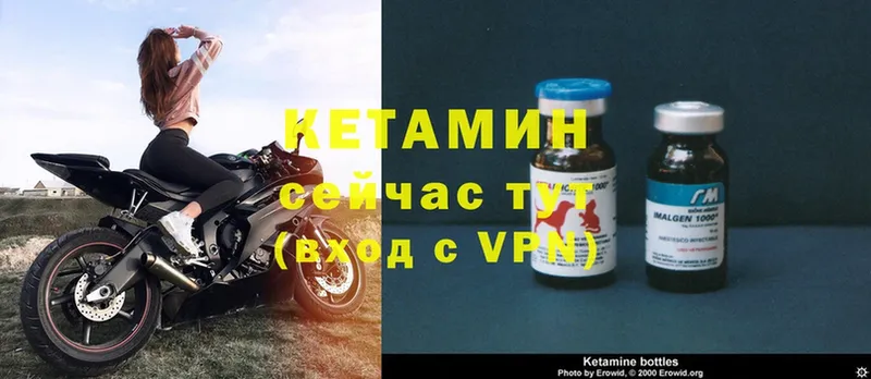 Кетамин ketamine  Озёры 